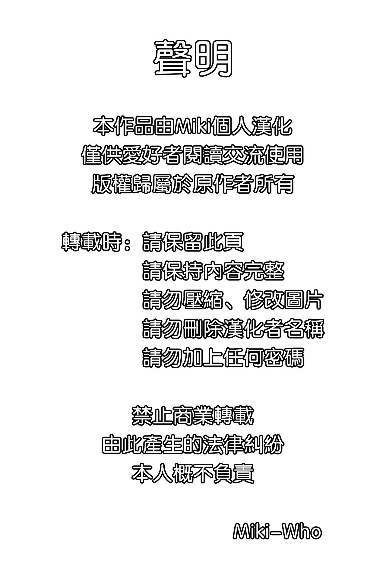 (C95) [オザ式 (砂川多良)] 邪悪 (ストリートファイター) [中国翻訳]