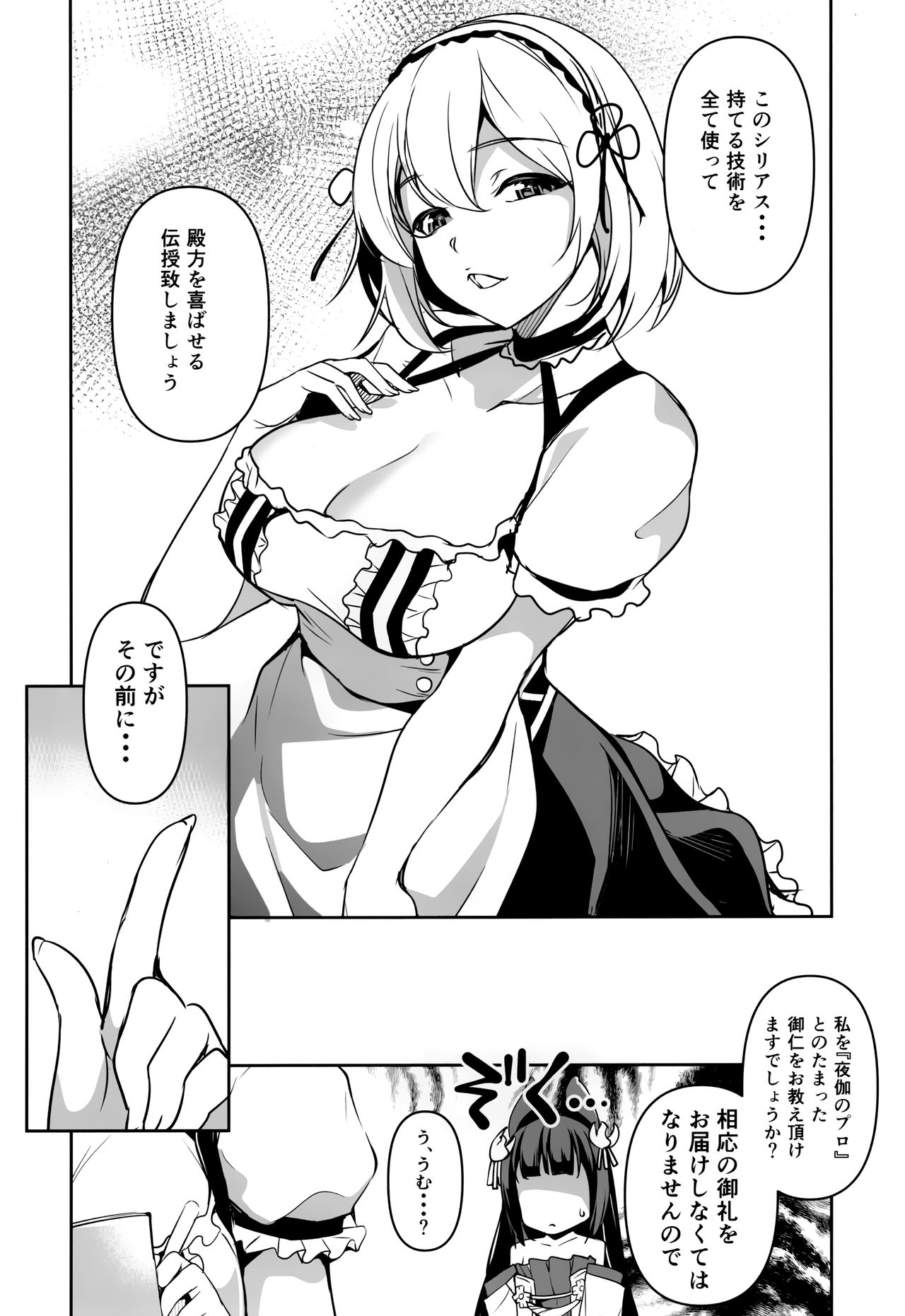 (C97) [灰色工房別棟 (平いっすい)] 長門ちゃんの花嫁修業 (アズールレーン)