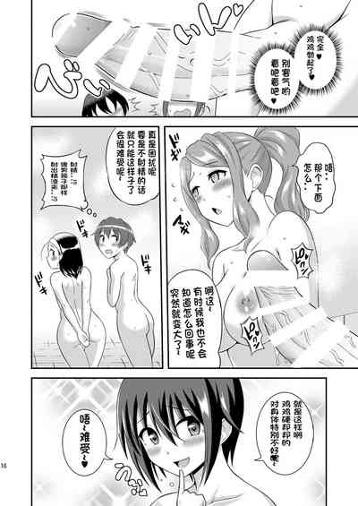 [そらむね (柚子ラムネ)] ふたなり露出JKですが? 8 [中国翻訳] [DL版]