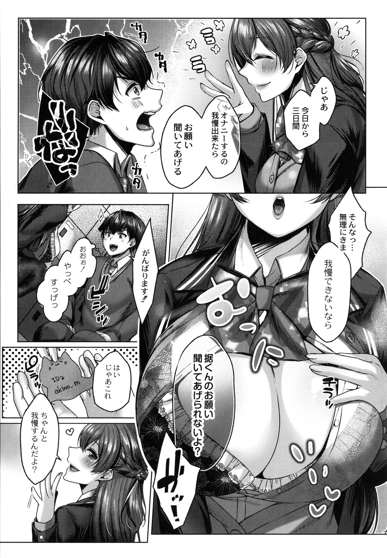 [柚十扇] どげぱこ + 8P小冊子