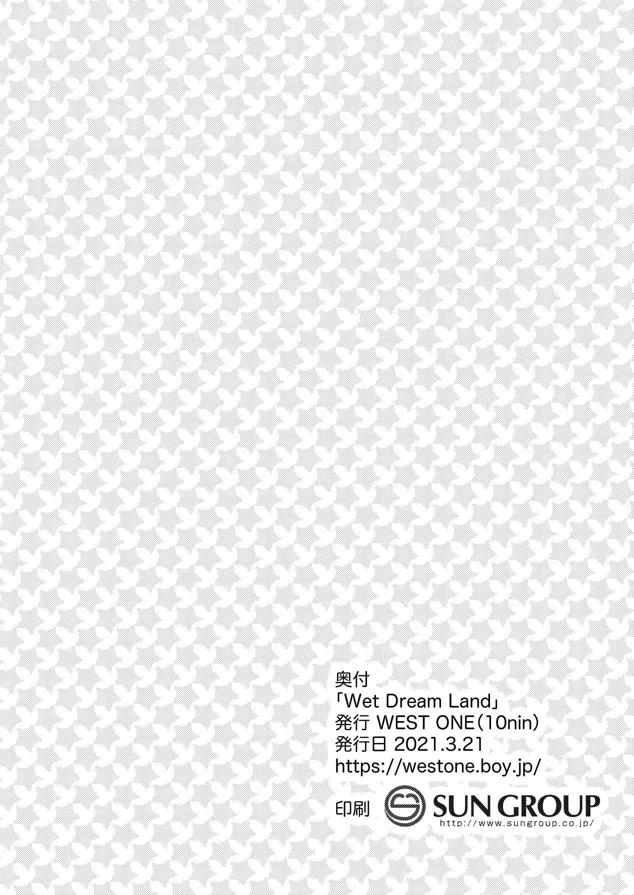 [WEST ONE (10nin)] Wet Dream Land (ゾイド) [DL版]