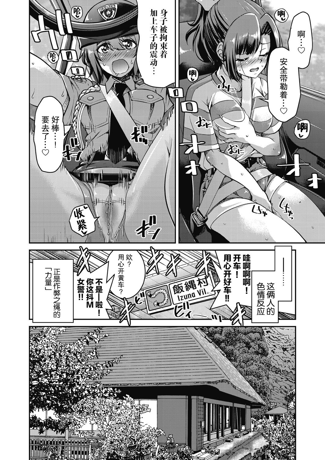 [井上よしひさ] 現実世界チート縄師 五ノ縄 (COMIC 阿吽 2020年8月号) [中国翻訳] [DL版]