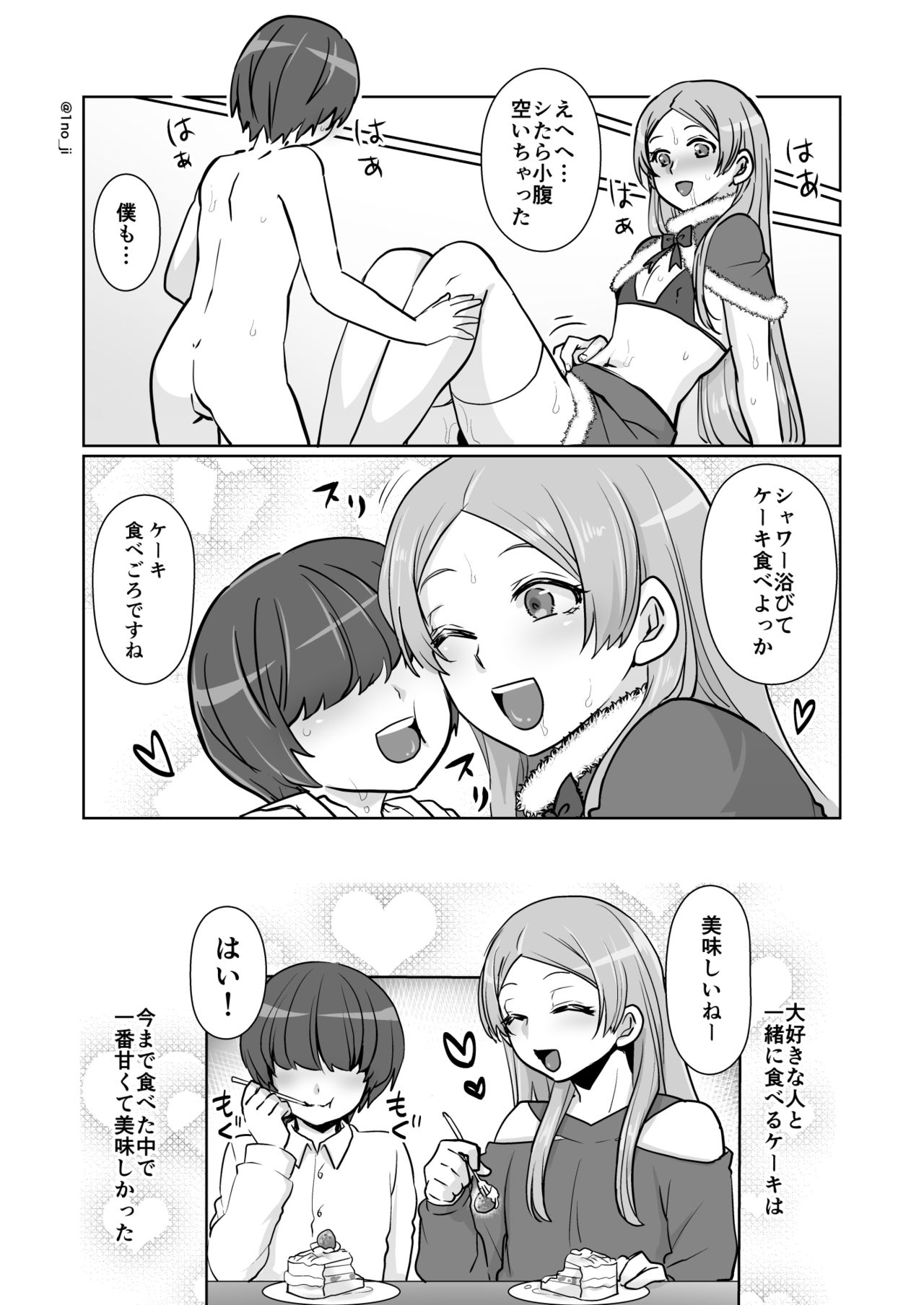 [いちのみるく (1no_ji)] 姫宮先輩シリーズ