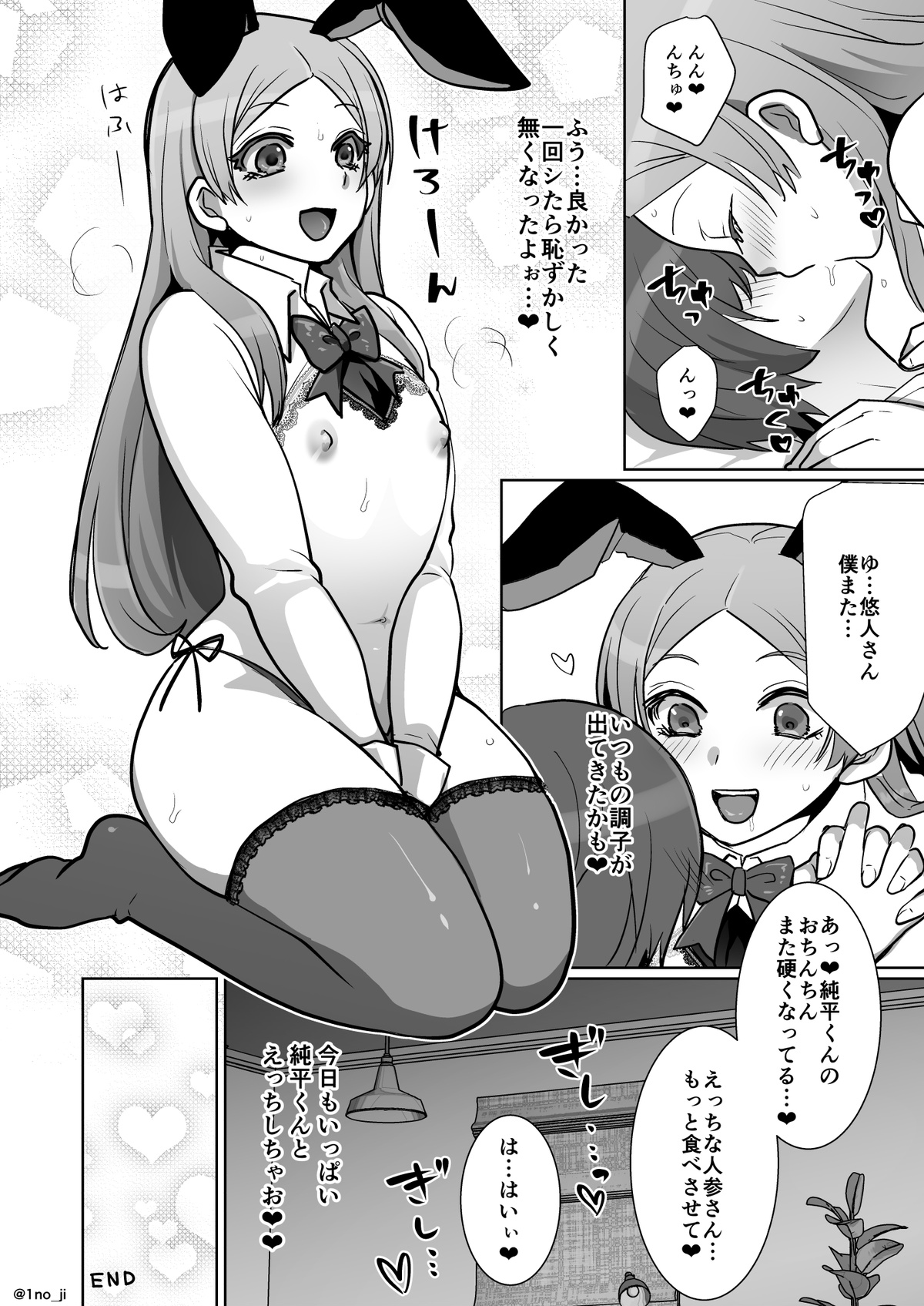 [いちのみるく (1no_ji)] 姫宮先輩シリーズ
