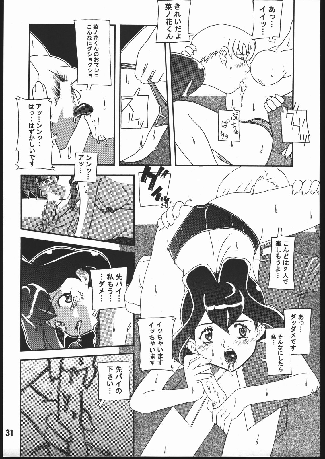 (C56) [下僕堂 (よろず)] 寸兵衛ちゃん-シブリー眼帯の秘密- (十兵衛ちゃん)