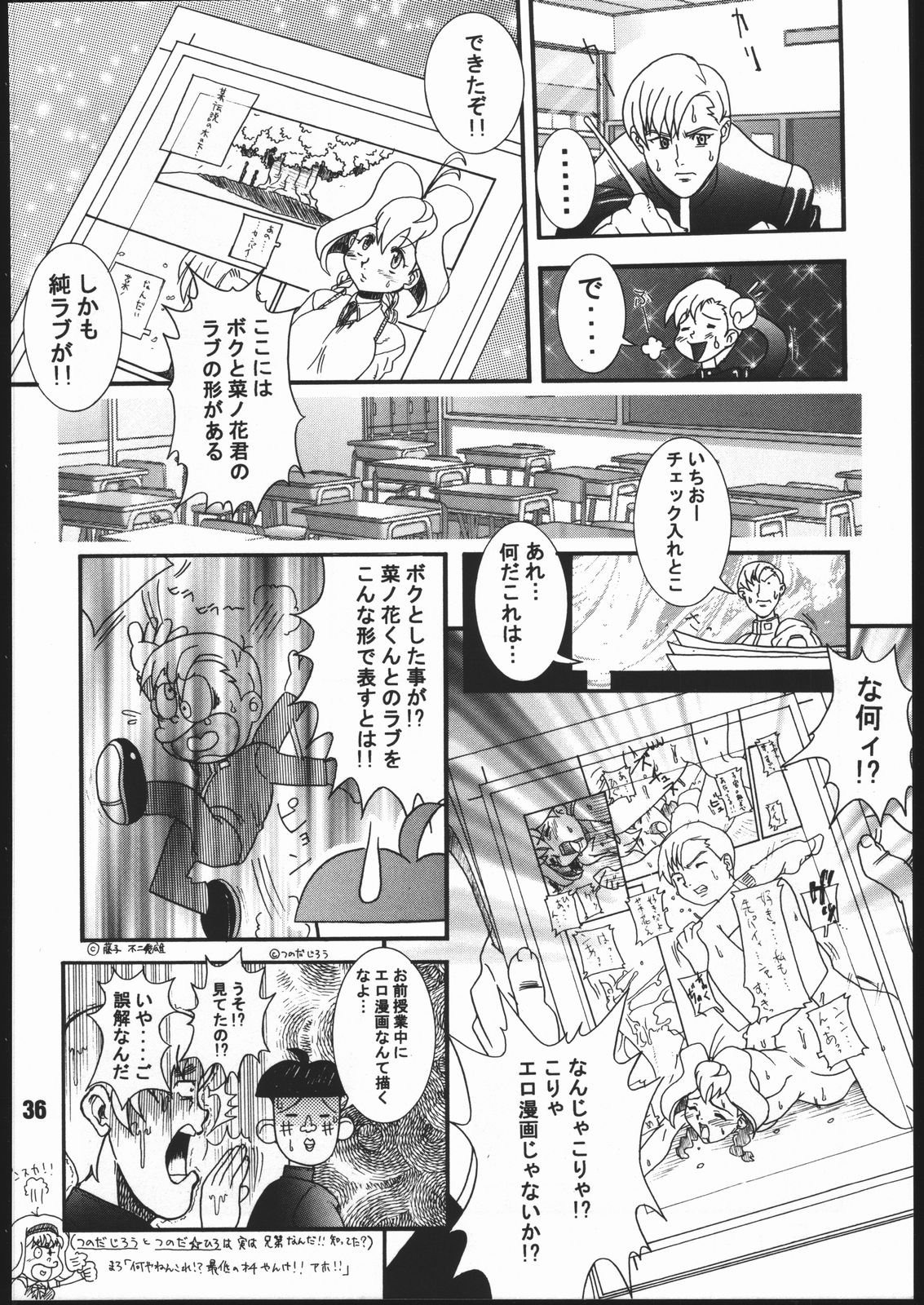 (C56) [下僕堂 (よろず)] 寸兵衛ちゃん-シブリー眼帯の秘密- (十兵衛ちゃん)