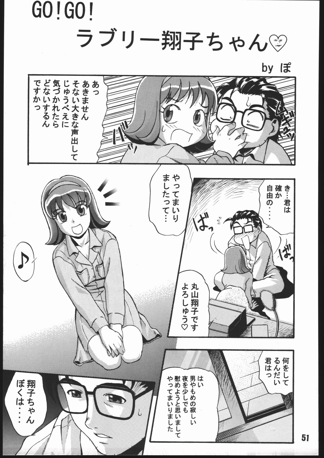 (C56) [下僕堂 (よろず)] 寸兵衛ちゃん-シブリー眼帯の秘密- (十兵衛ちゃん)