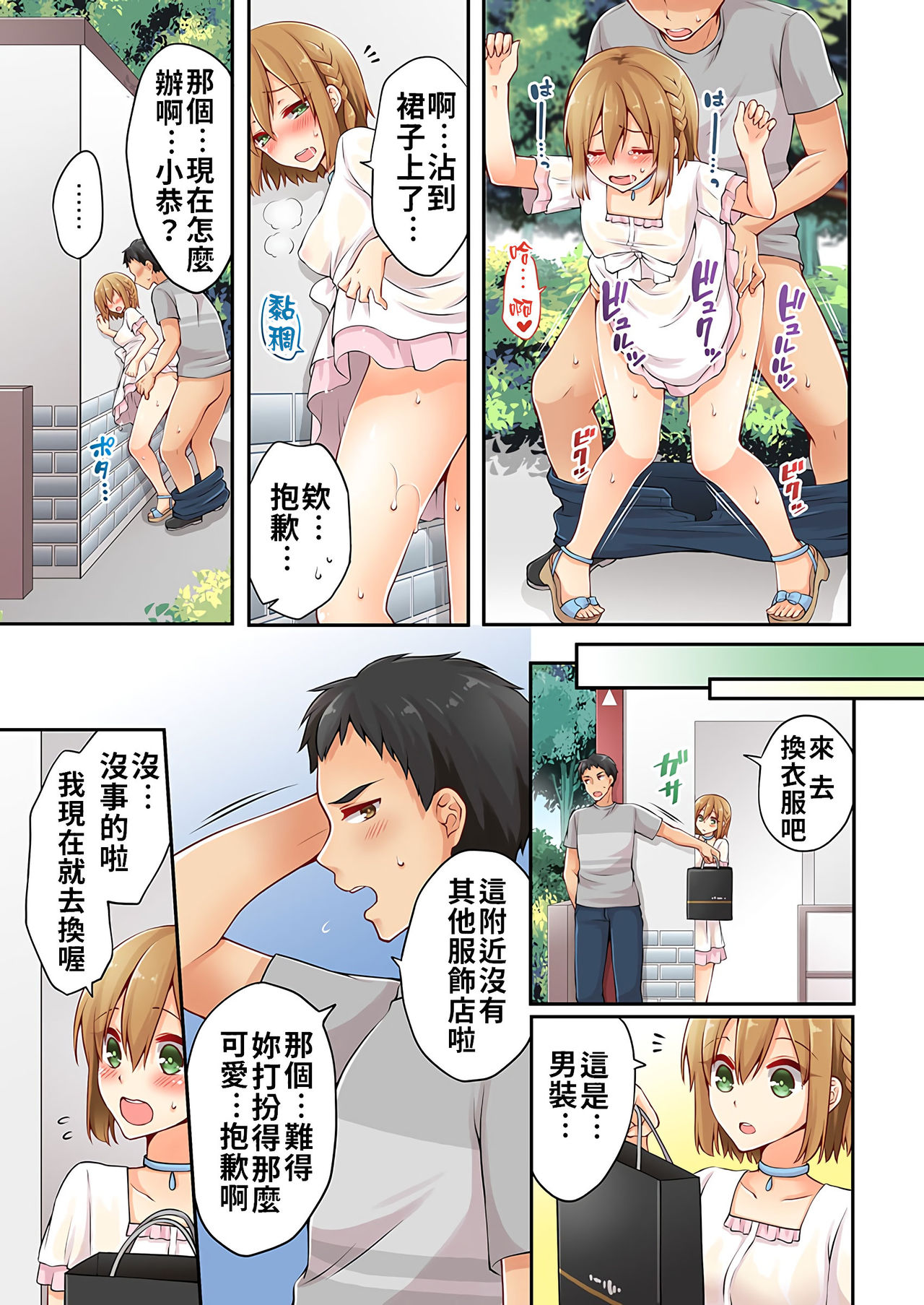 [浅月のりと] 有栖川煉ってホントは女なんだよね。 1~9 [中國翻譯] [進行中]