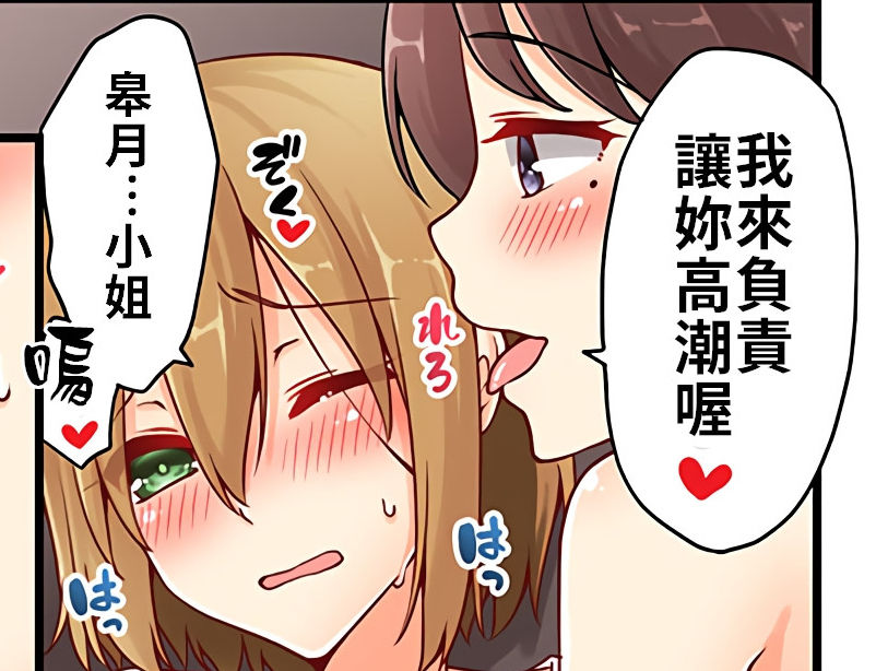 [浅月のりと] 有栖川煉ってホントは女なんだよね。 1~9 [中國翻譯] [進行中]