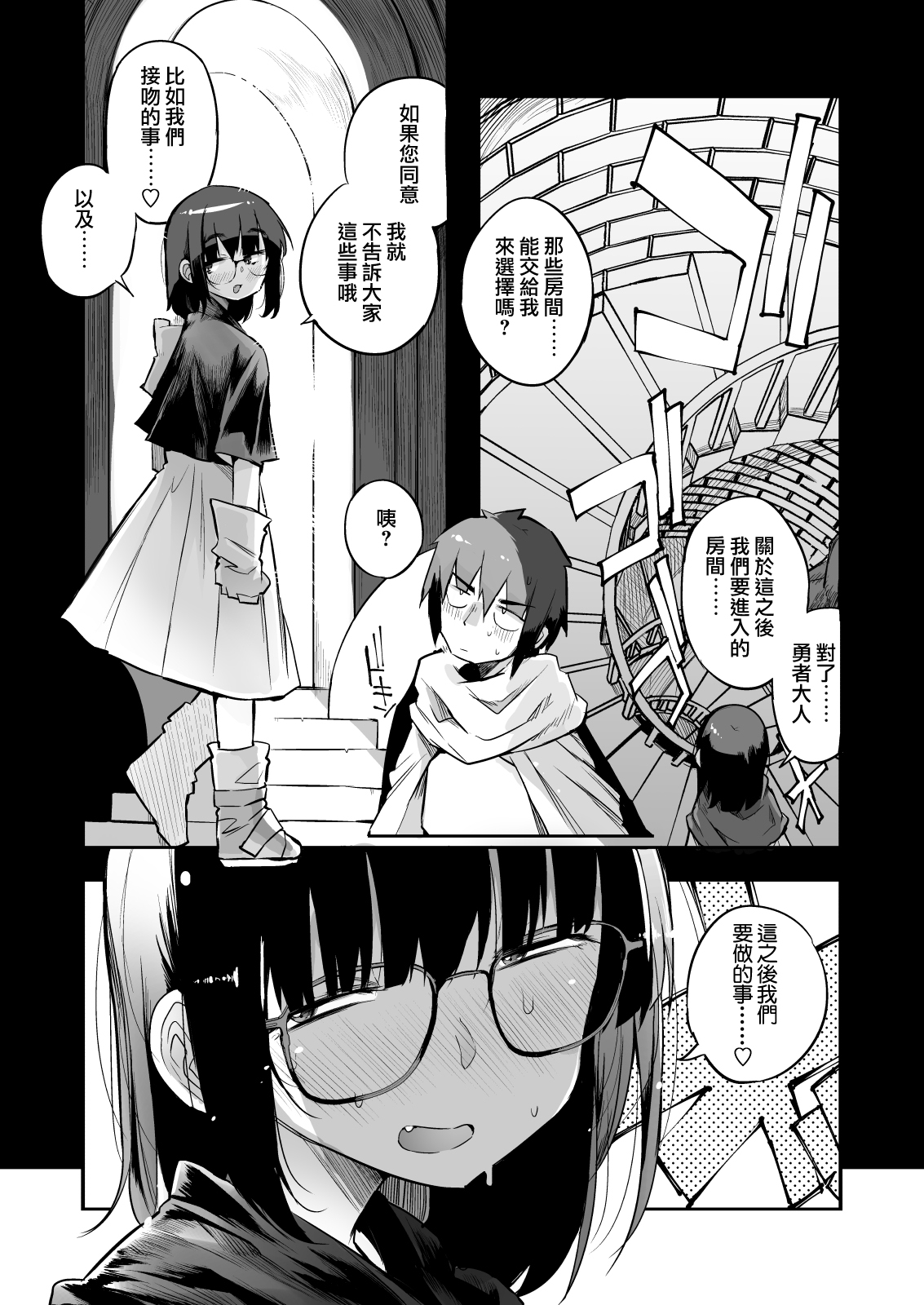 [Naitou2 (F4U)] 搾精ダンジョン攻略に向かない地味子のS級ドスケベステータス [中国翻訳] [DL版]