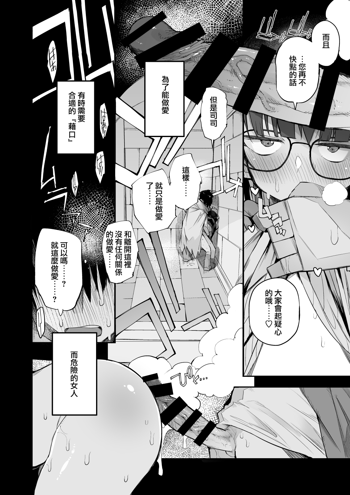 [Naitou2 (F4U)] 搾精ダンジョン攻略に向かない地味子のS級ドスケベステータス [中国翻訳] [DL版]