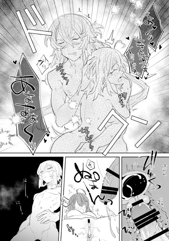 [PHOTONIX (てらし)] キスとチョコレートの研究レポート (Fate/Grand Order) [DL版]