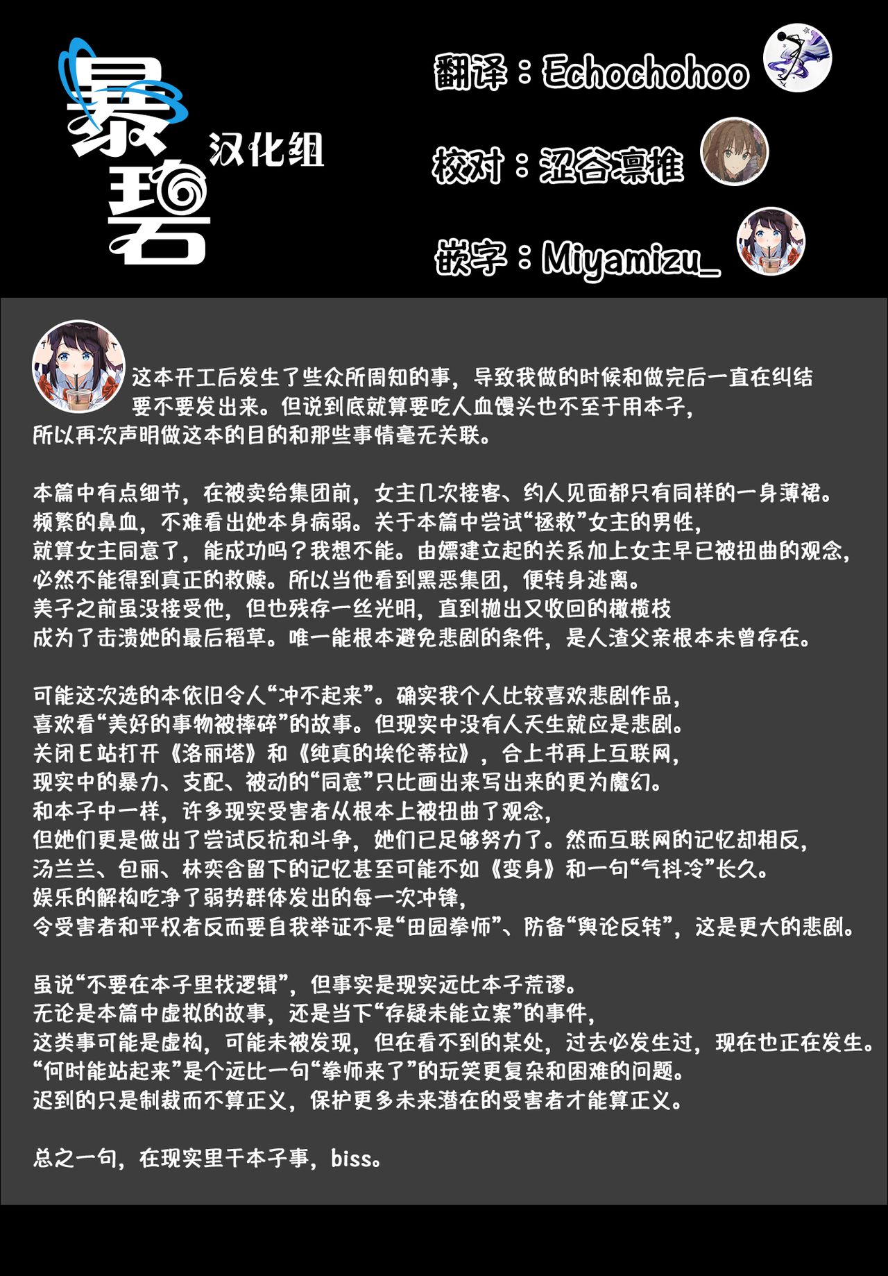 [丑露ムキ] あばら家のオンナノコ (COMIC BAVEL 2020年5月号) [中国翻訳] [DL版]