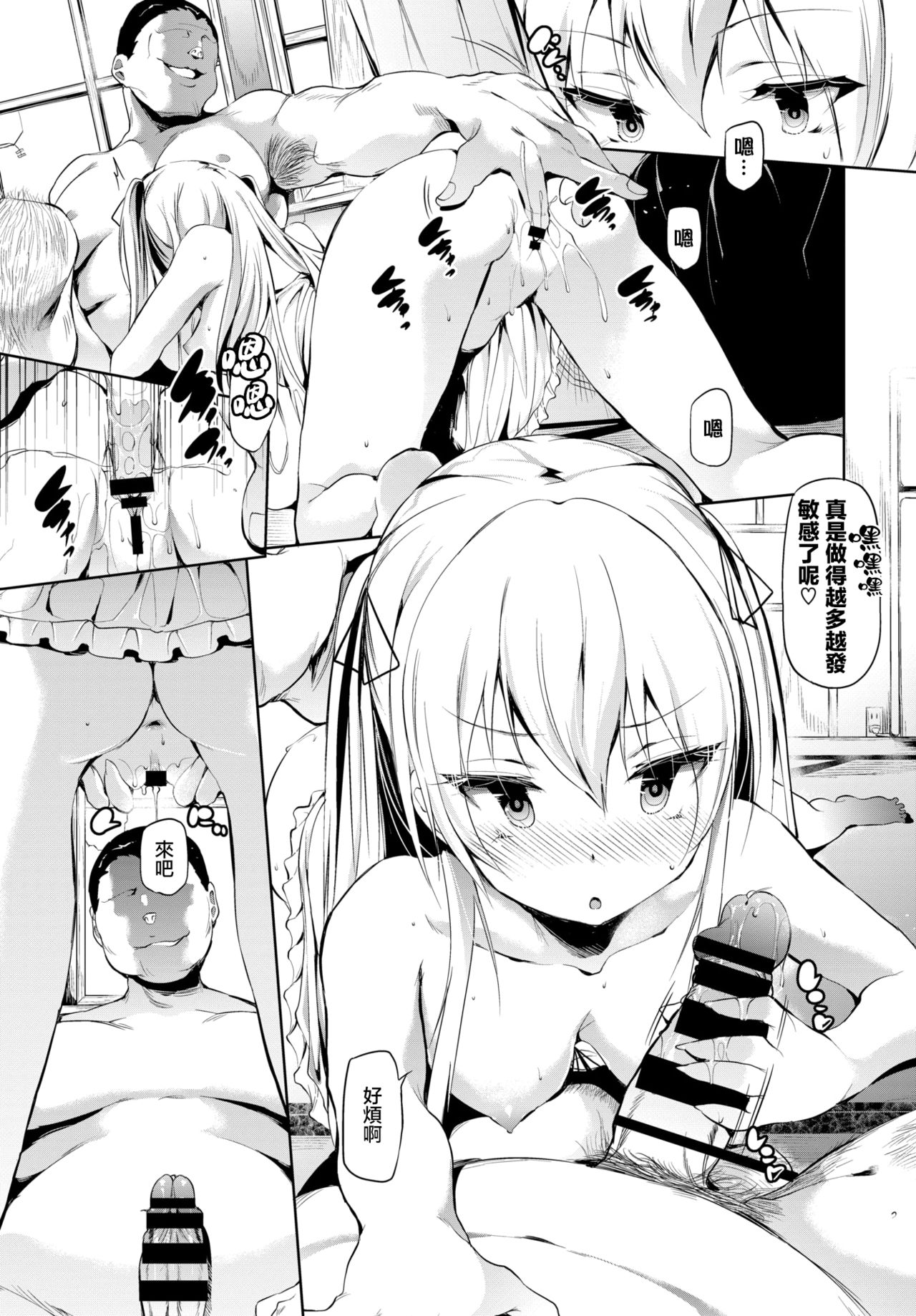 [丑露ムキ] あばら家のオンナノコ (COMIC BAVEL 2020年5月号) [中国翻訳] [DL版]