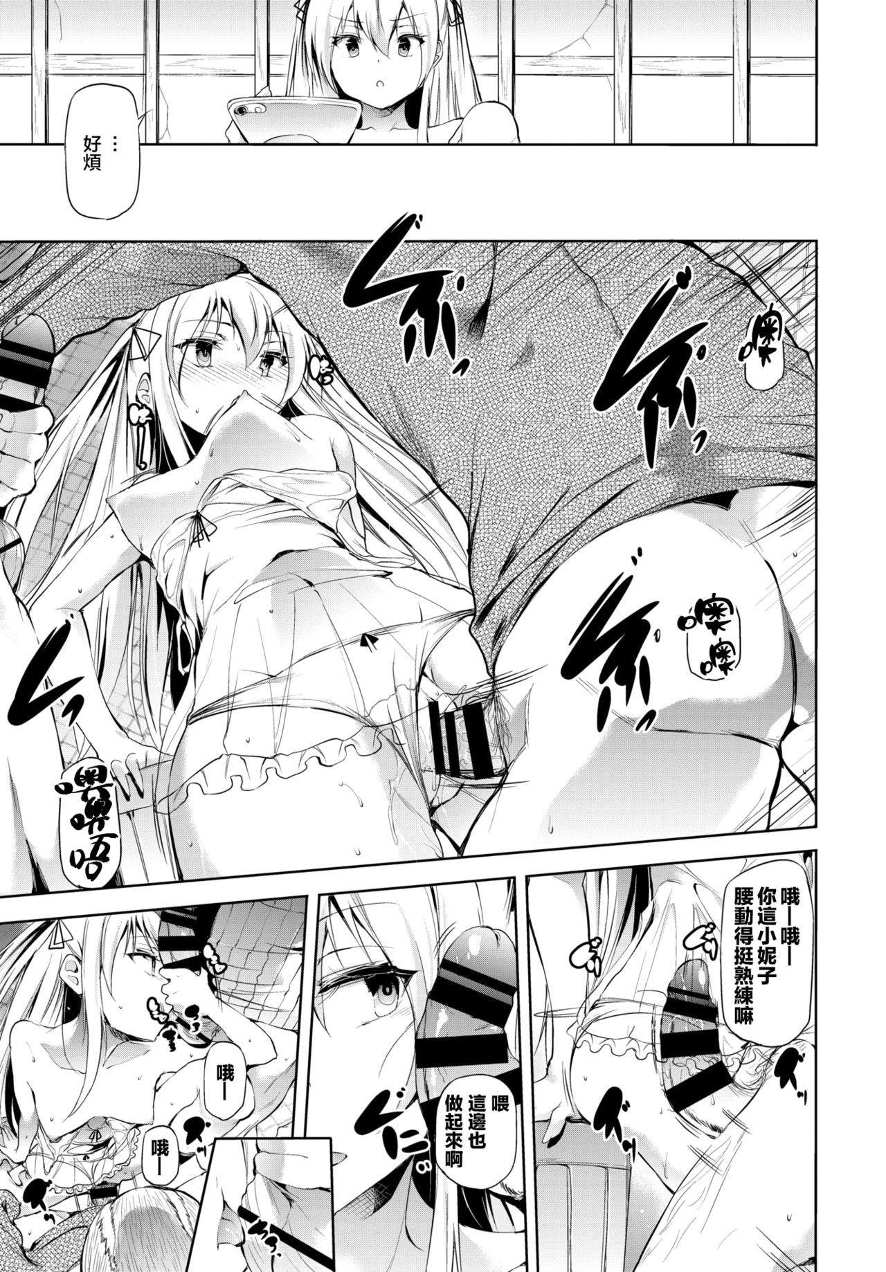 [丑露ムキ] あばら家のオンナノコ (COMIC BAVEL 2020年5月号) [中国翻訳] [DL版]