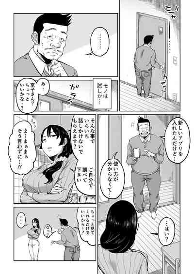 [しおじ] 反抗的な息子の嫁に催眠かけてみた