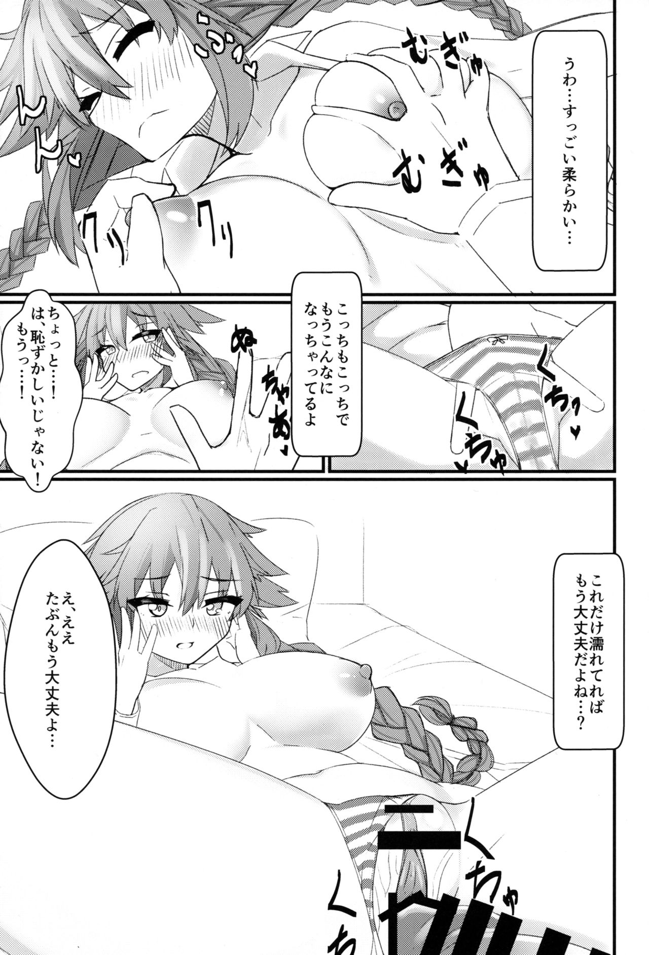 (COMIC1☆15) [直線一気 (でゅら)] 友達以上恋人未満なネプチューンとえっちしちゃう本 (超次元ゲイム ネプテューヌ)