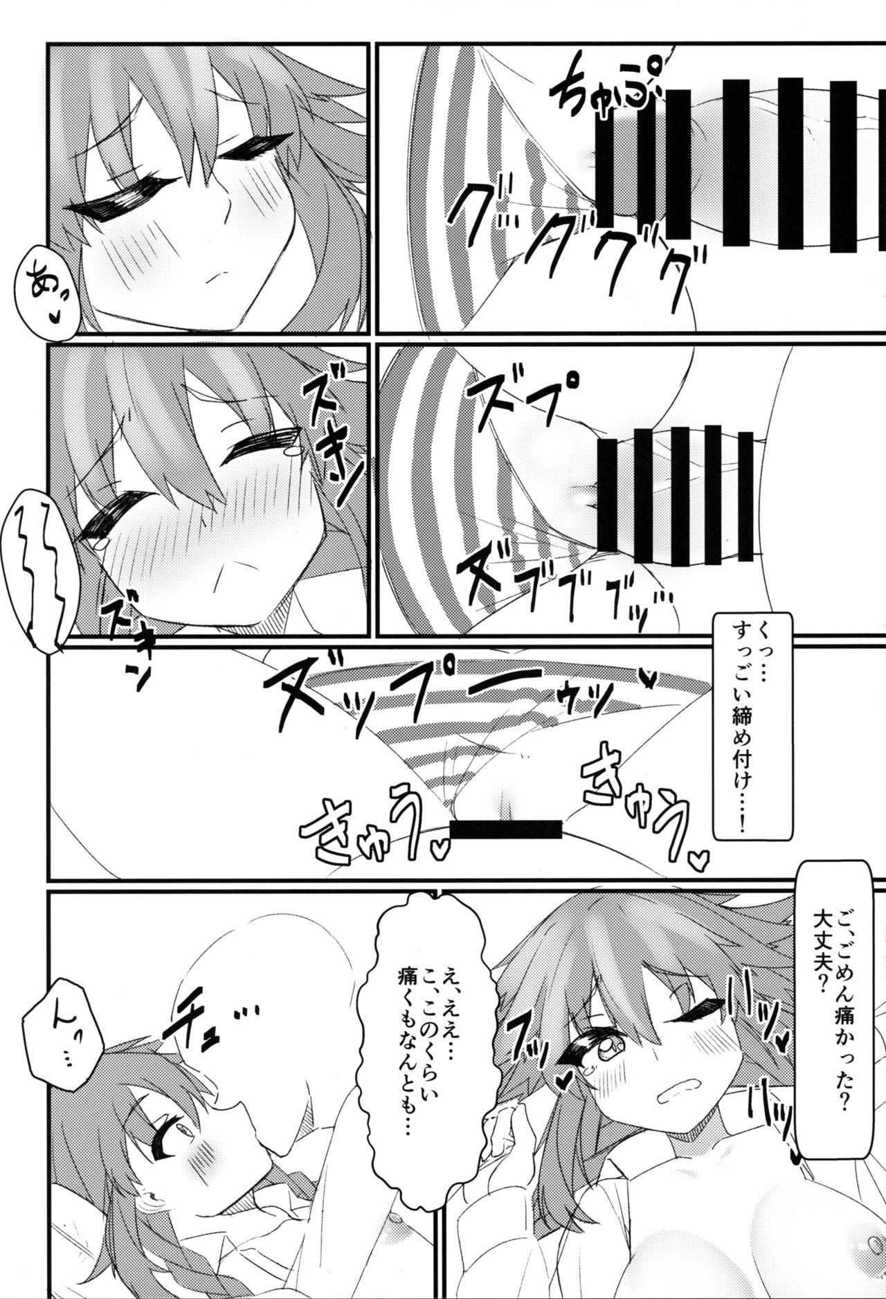 (COMIC1☆15) [直線一気 (でゅら)] 友達以上恋人未満なネプチューンとえっちしちゃう本 (超次元ゲイム ネプテューヌ)