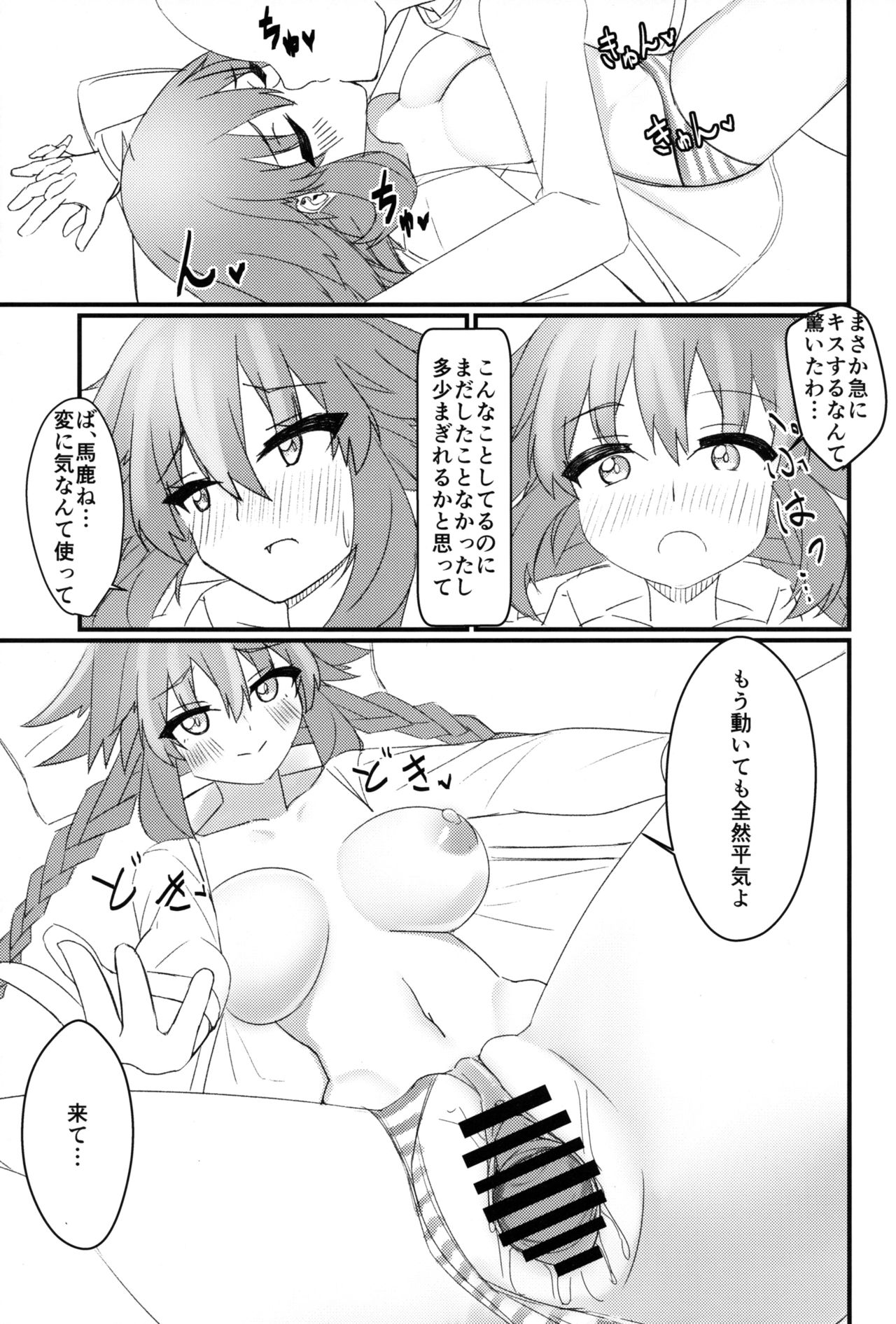 (COMIC1☆15) [直線一気 (でゅら)] 友達以上恋人未満なネプチューンとえっちしちゃう本 (超次元ゲイム ネプテューヌ)