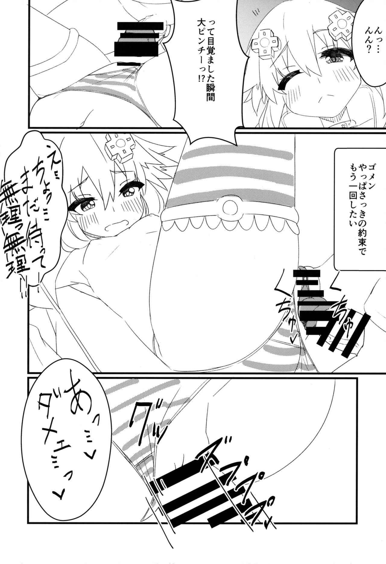 (COMIC1☆15) [直線一気 (でゅら)] 友達以上恋人未満なネプチューンとえっちしちゃう本 (超次元ゲイム ネプテューヌ)