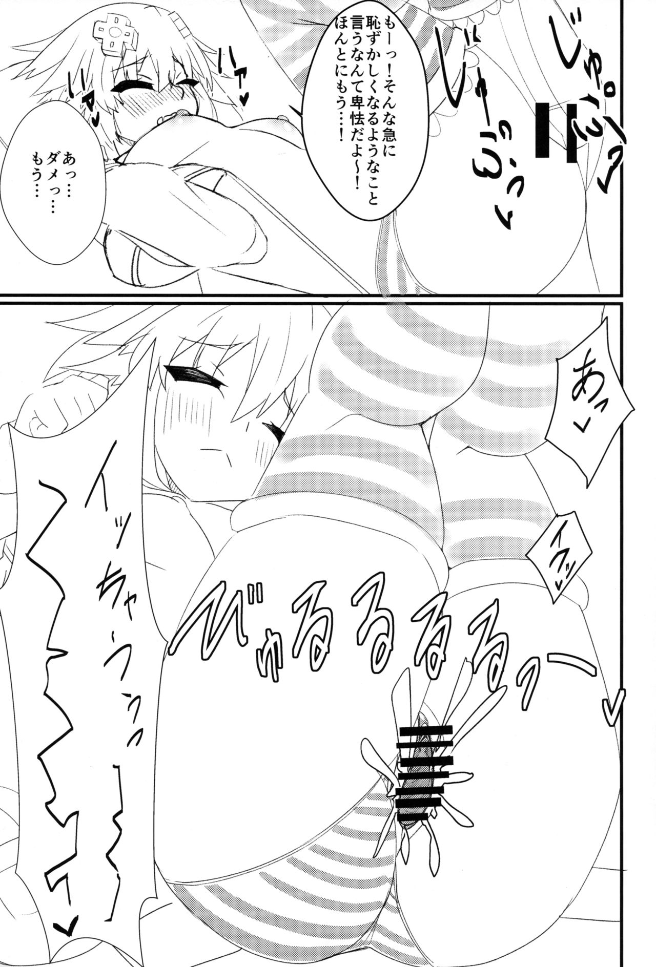 (COMIC1☆15) [直線一気 (でゅら)] 友達以上恋人未満なネプチューンとえっちしちゃう本 (超次元ゲイム ネプテューヌ)