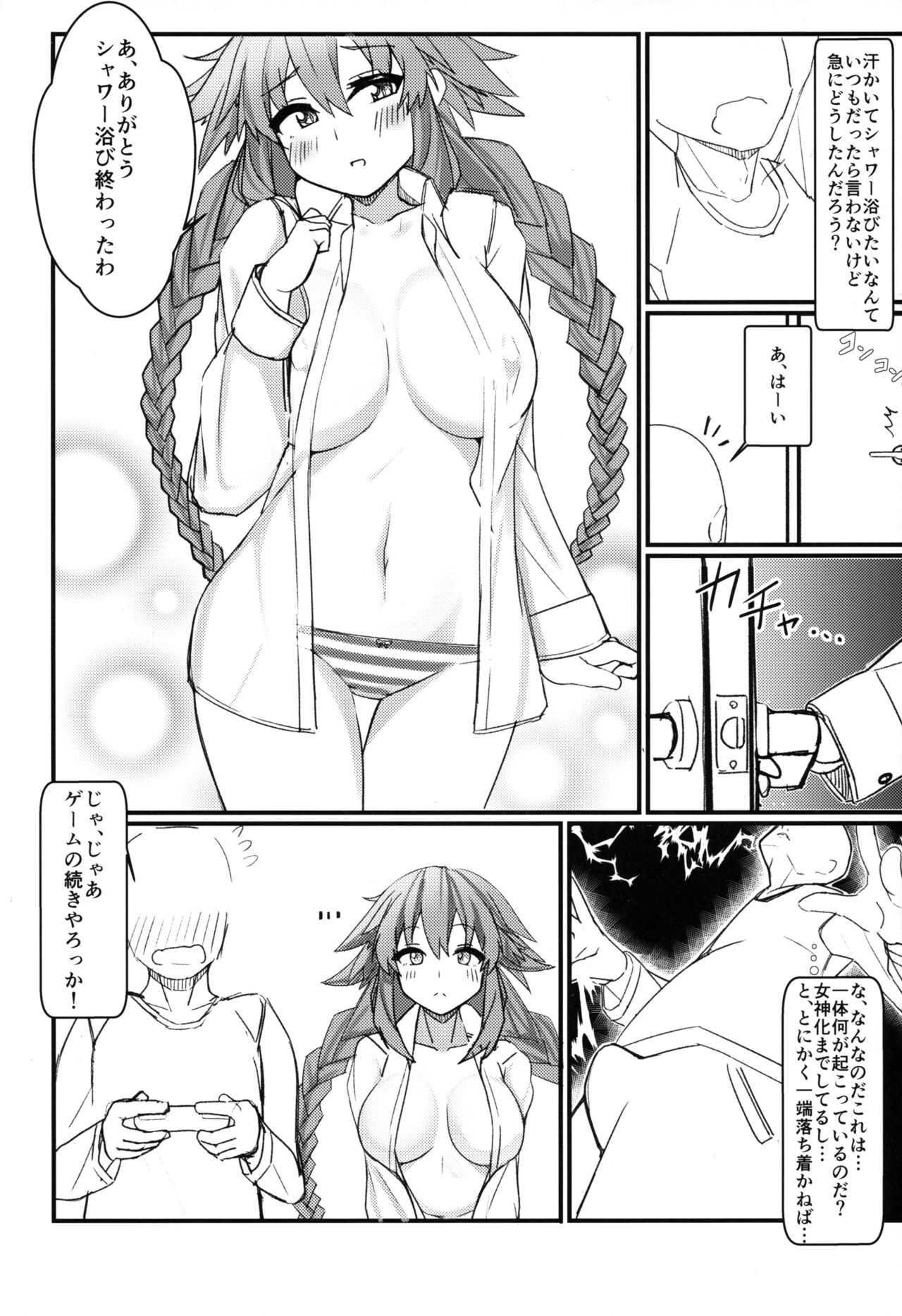 (COMIC1☆15) [直線一気 (でゅら)] 友達以上恋人未満なネプチューンとえっちしちゃう本 (超次元ゲイム ネプテューヌ)