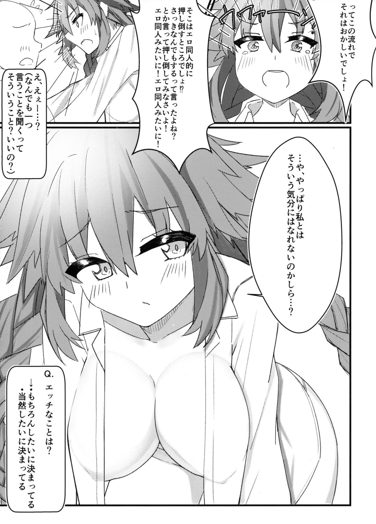 (COMIC1☆15) [直線一気 (でゅら)] 友達以上恋人未満なネプチューンとえっちしちゃう本 (超次元ゲイム ネプテューヌ)