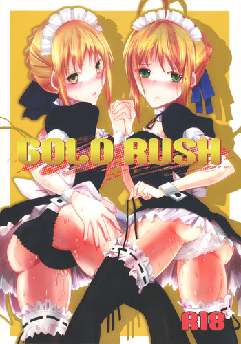 (C85) [ぐみんちゅ (よるとり)] GOLDRUSH (Fate/stay night)