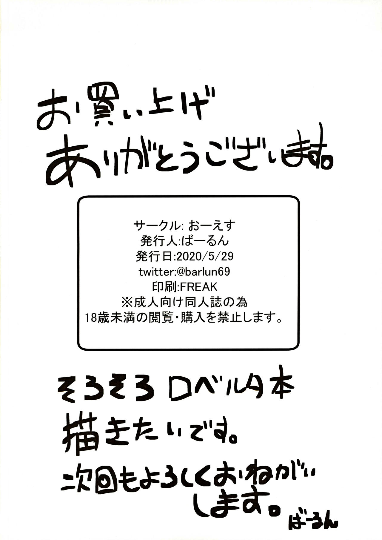 [おーえす (ばーるん)] 母の居ぬ間に義姉ちゃんと [中国翻訳]