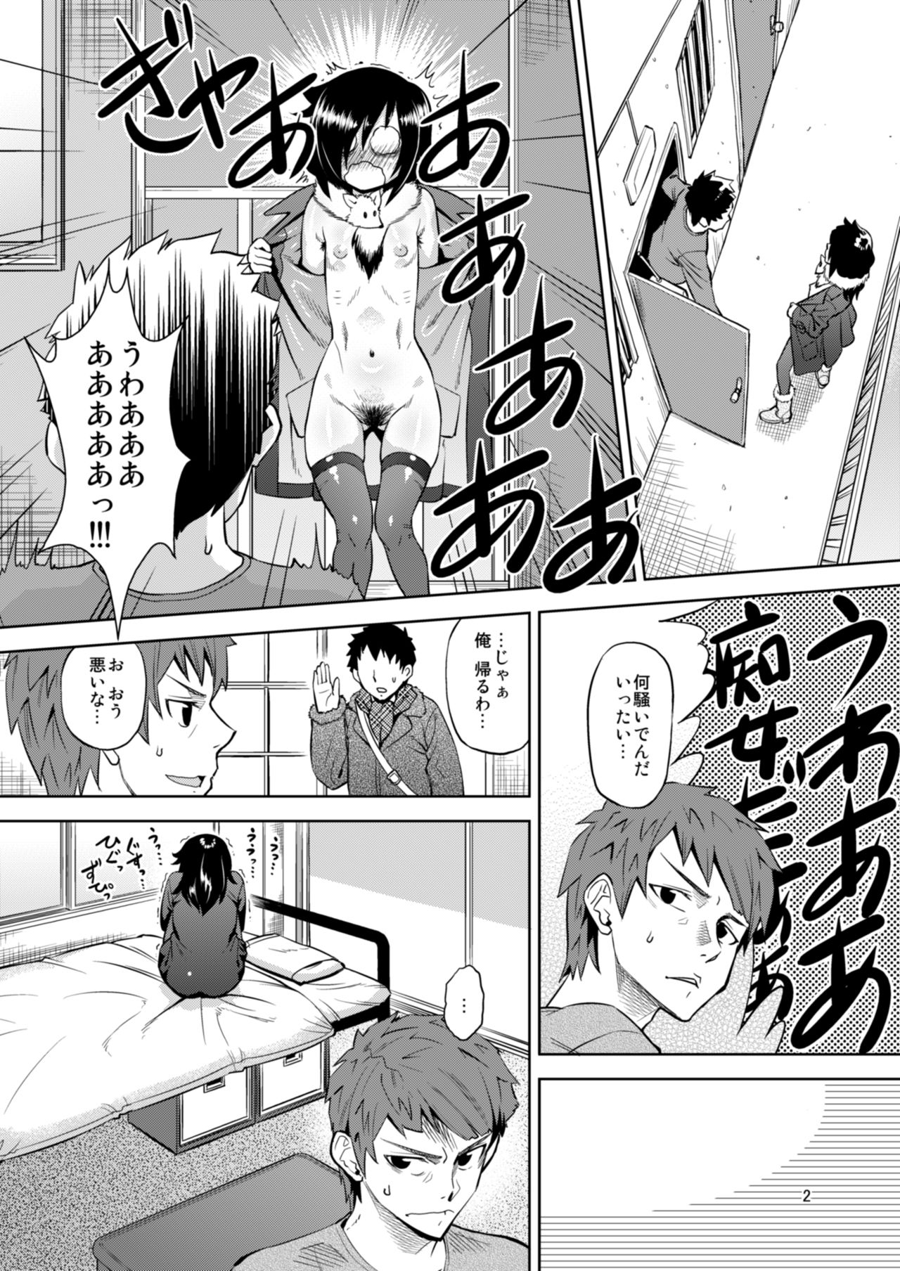 [ホームラン茶屋 (あべもりおか)] メスブタと呼んで (私がモテないのはどう考えてもお前らが悪い!) [DL版]