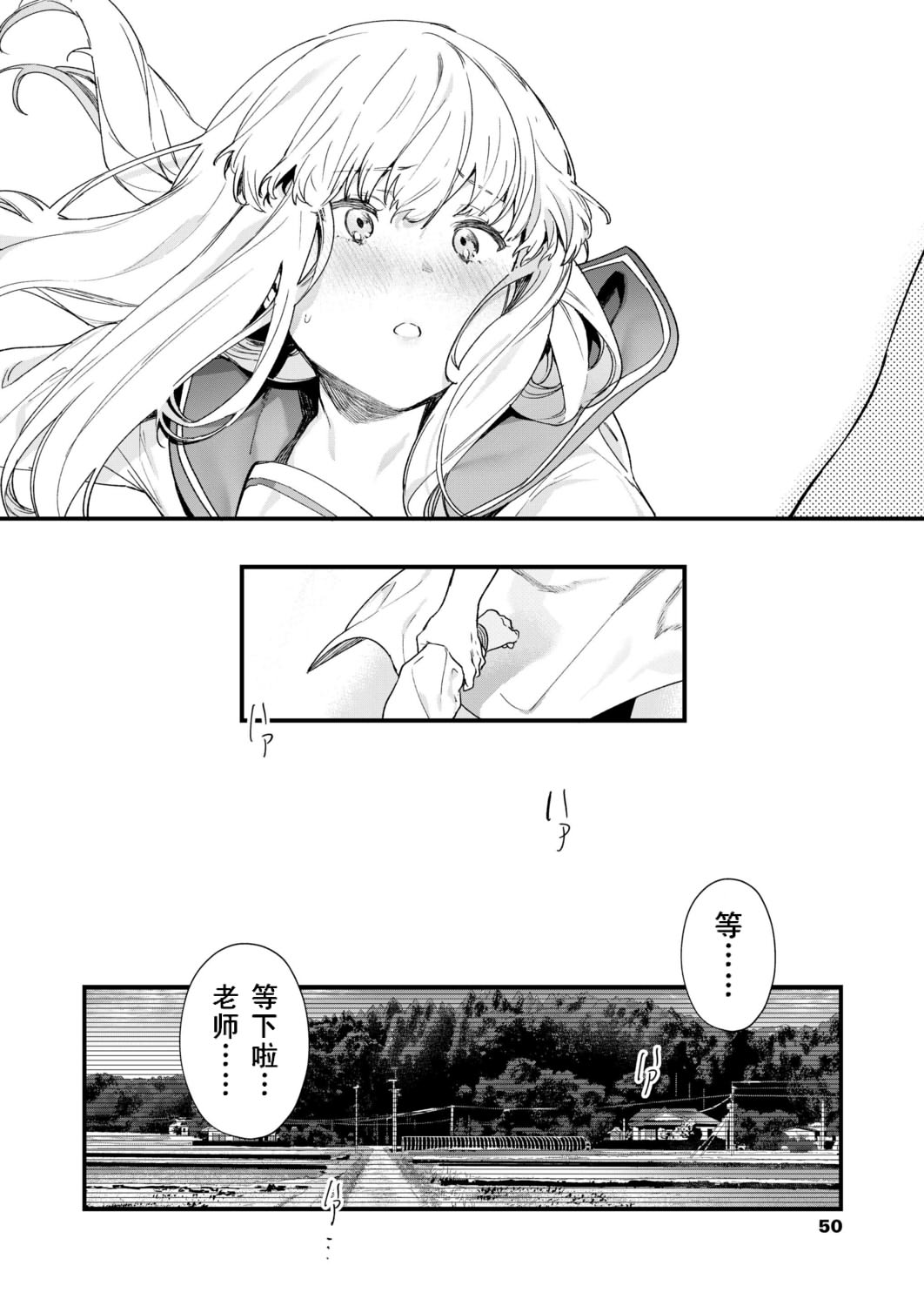 [まめおじたん] Adagio -後編- (COMIC アオハ 2019 夏) [中国翻訳] [DL版]