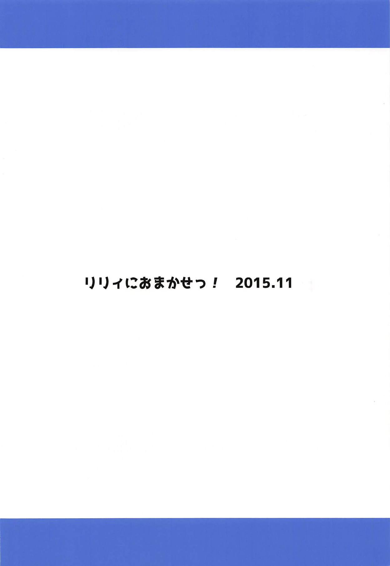 (貢ドル12) [カルスト日記 (バニー)] リリィにおまかせっ! (シスタークエスト)