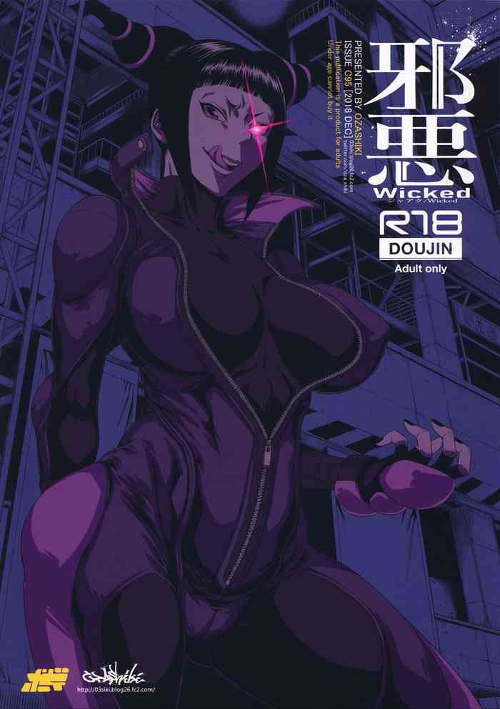 (C95) [オザ式 (砂川多良)] 邪悪 (ストリートファイター) [英訳]