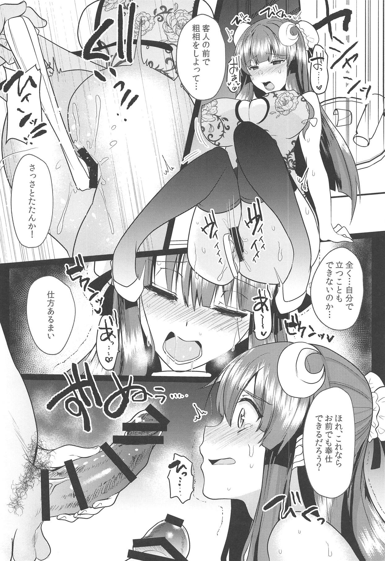 (例大祭16) [空想モノクローム (あび)] 囚われのパチュリー (東方Project)