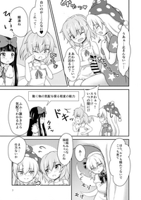 (例大祭16) [るなてぃっくとらべらー (白月しおり)] 妖精セックスコミュニケーション (東方Project)