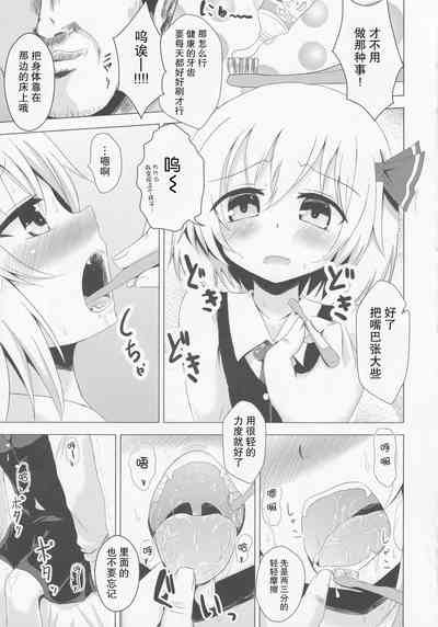 (想七日2) [のらまに (青KOJI)] きれいにみがけたかな? (東方Project) [中国翻訳]