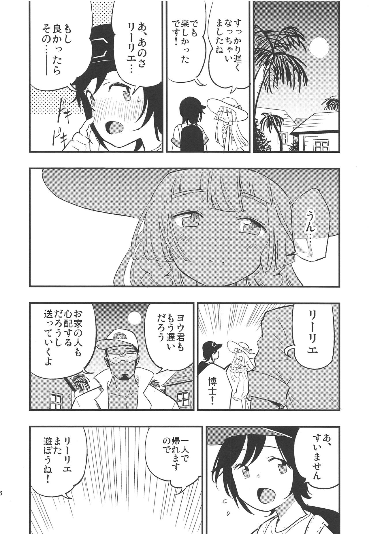 (COMIC1☆15) [白ネギ屋 (miya9)] 博士の夜の助手。2 (ポケットモンスター サン・ムーン)