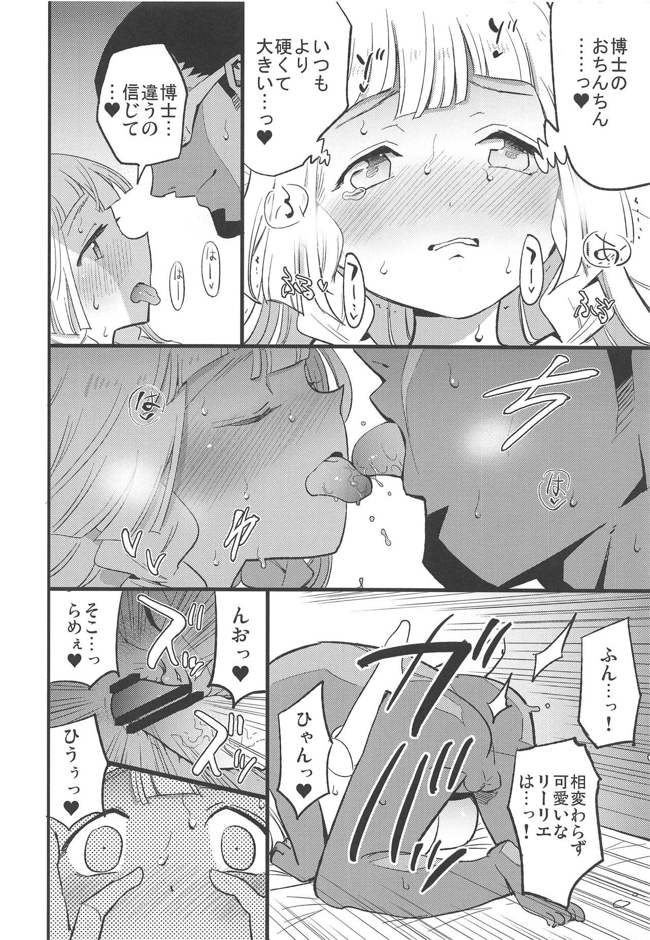 (COMIC1☆15) [白ネギ屋 (miya9)] 博士の夜の助手。2 (ポケットモンスター サン・ムーン)