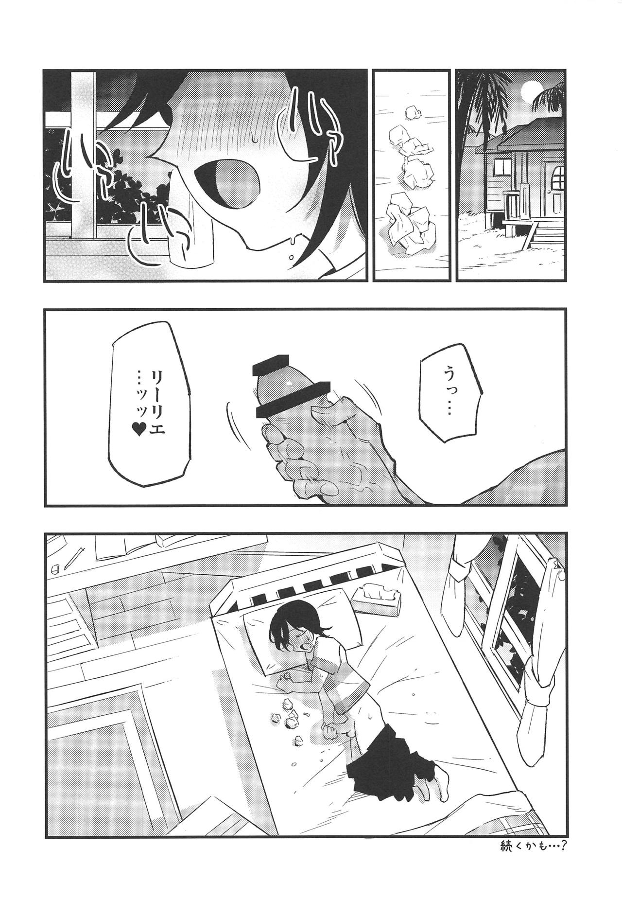 (COMIC1☆15) [白ネギ屋 (miya9)] 博士の夜の助手。2 (ポケットモンスター サン・ムーン)