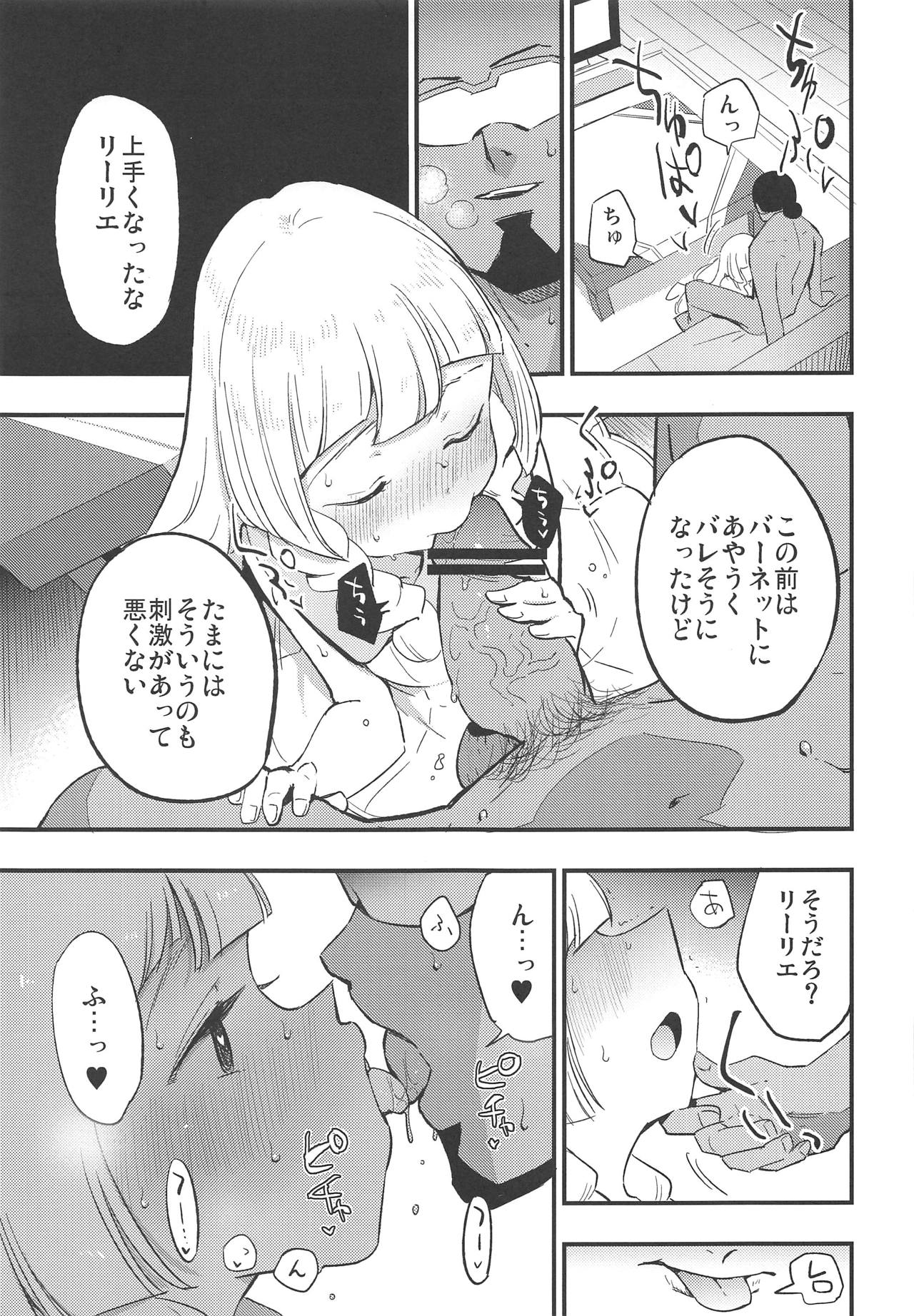 (COMIC1☆15) [白ネギ屋 (miya9)] 博士の夜の助手。2 (ポケットモンスター サン・ムーン)