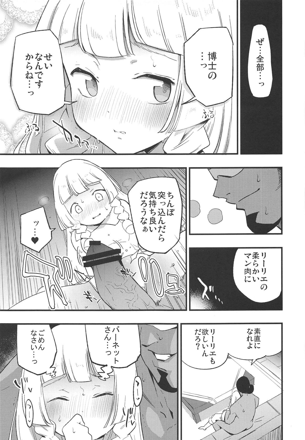 (COMIC1☆15) [白ネギ屋 (miya9)] 博士の夜の助手。2 (ポケットモンスター サン・ムーン)