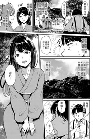 [あるぷ] 闇憑村 第一夜 (COMIC アンスリウム 2019年4月号) [中国翻訳] [DL版]