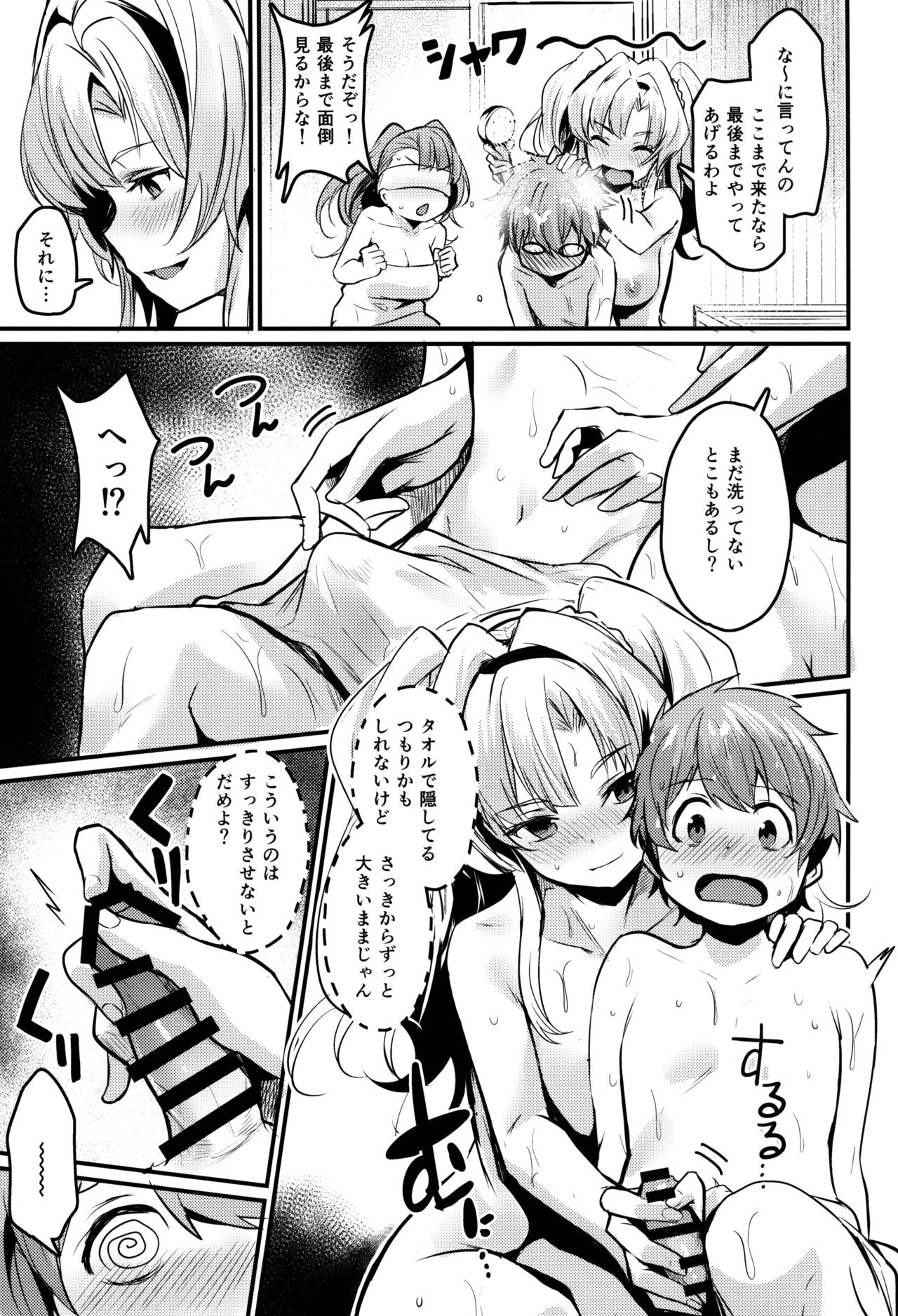 (COMIC1☆15) [いっきづか (きづかかずき)] ベとゼ (グランブルーファンタジー)