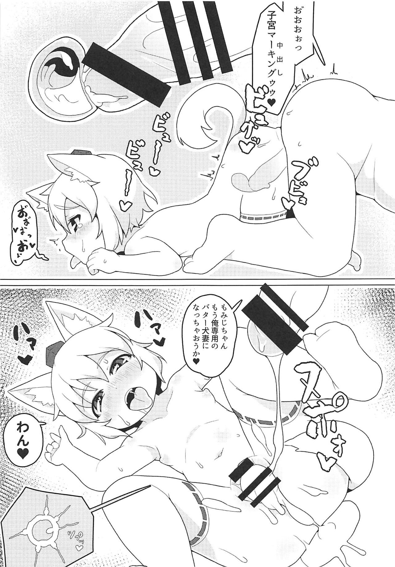 (例大祭16) [破断torque (とるくれんぢ)] 乳脂舐犬 (東方Project)