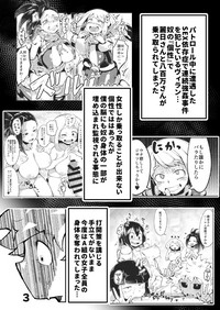 [スライムイール (ヌタウナギ)] 僕と乗っ取りヴィラン膣内射精ミア Vol.2 (僕のヒーローアカデミア) [DL版]