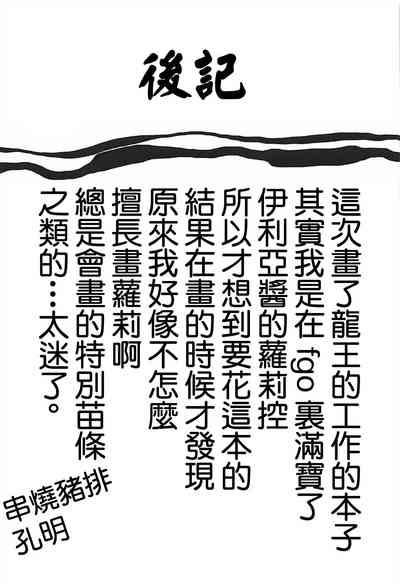 (COMIC1☆13) [想詰め (串カツ孔明)] 想詰めBOX 42 (りゅうおうのおしごと!) [中国翻訳]