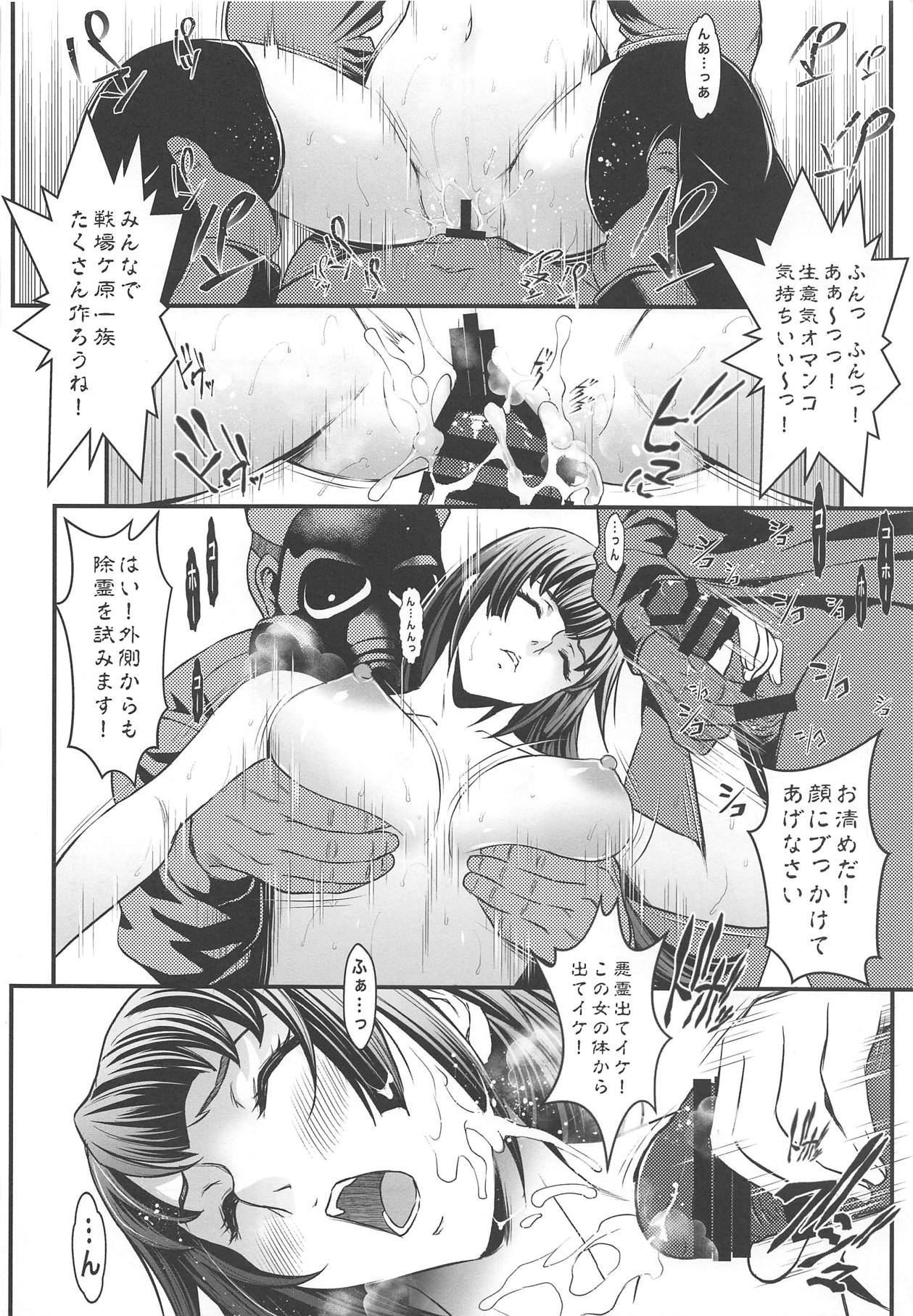 (COMIC1☆15) [メタボ喫茶異臭騒ぎ (いたちょう)] 眠姦療法 (化物語)