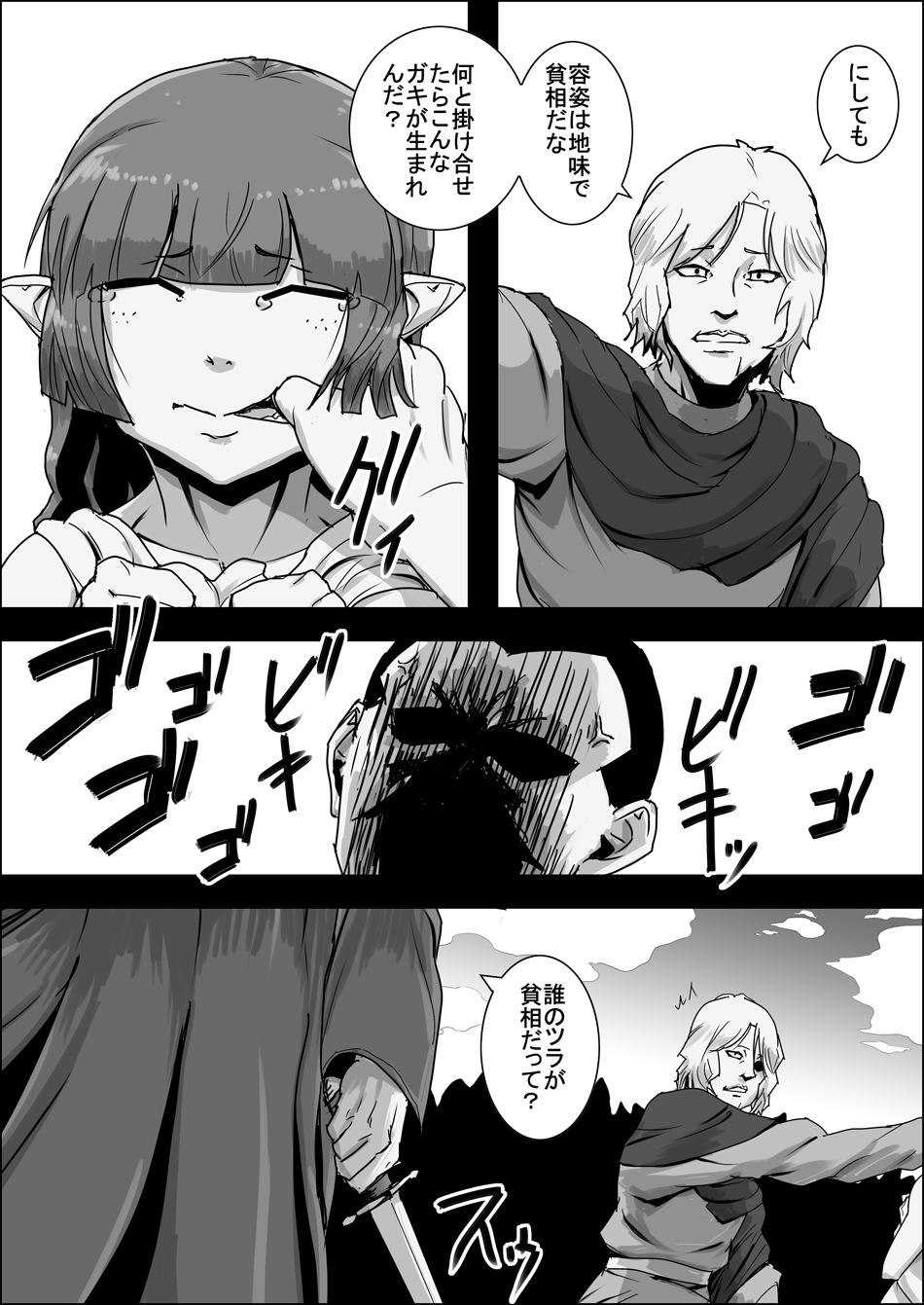 [atelier-D] まだ題名のないファンタジー 地味なエルフと見習いの戦士XI