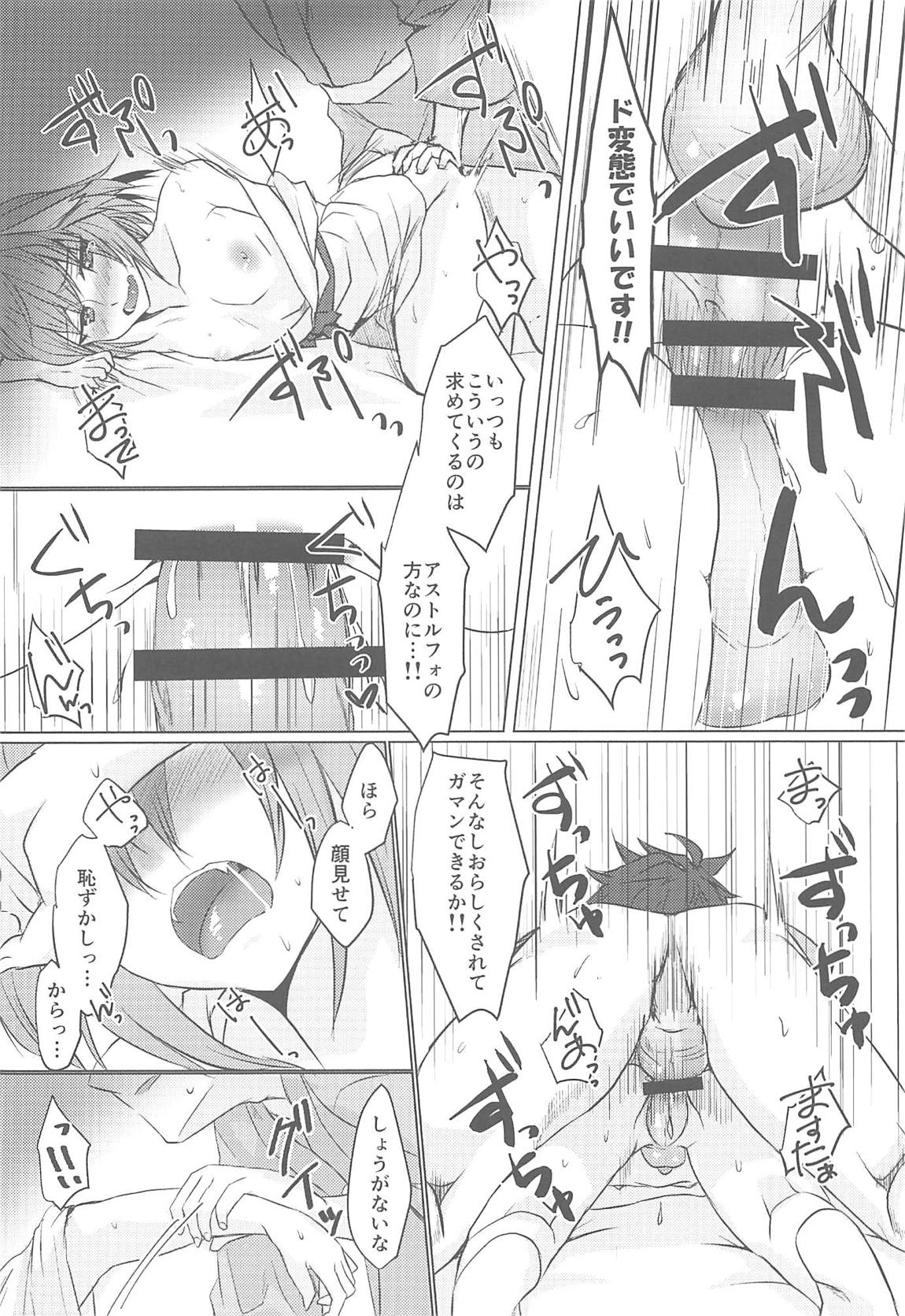 (COMIC1☆15) [ねころび (中島ことこ)] ボクの理性が復活したらマスターの理性が蒸発しました (Fate/Grand Order)