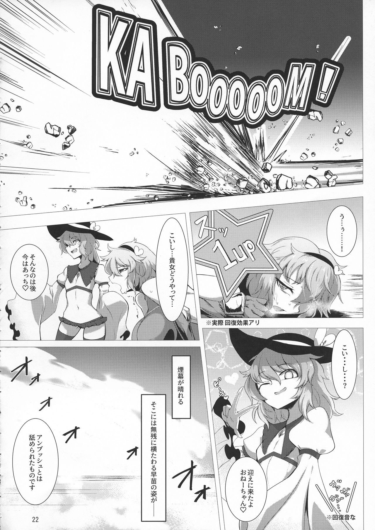 (例大祭16) [肌色ルイボスティー (パンダィン)] 対魔忍サトリ4 (東方Project)